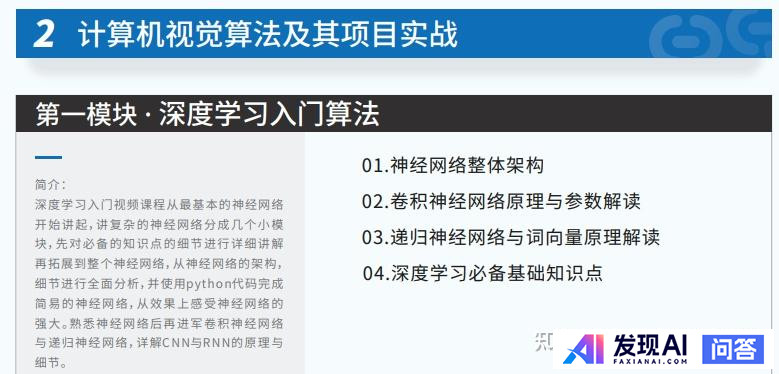 请推荐一个人工智能学习路线图？-18.jpg