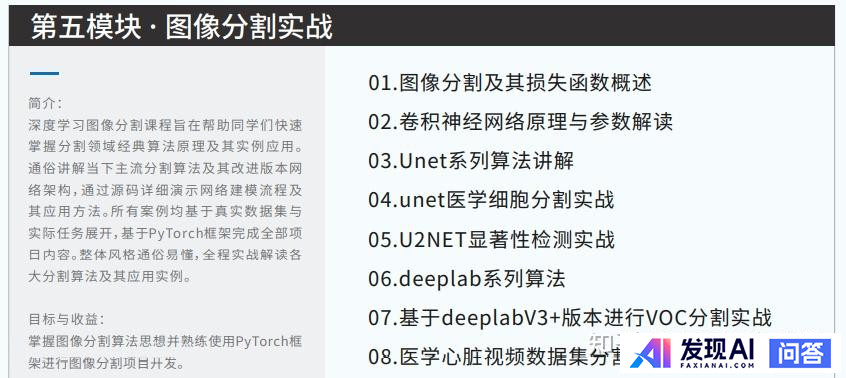 请推荐一个人工智能学习路线图？-29.jpg