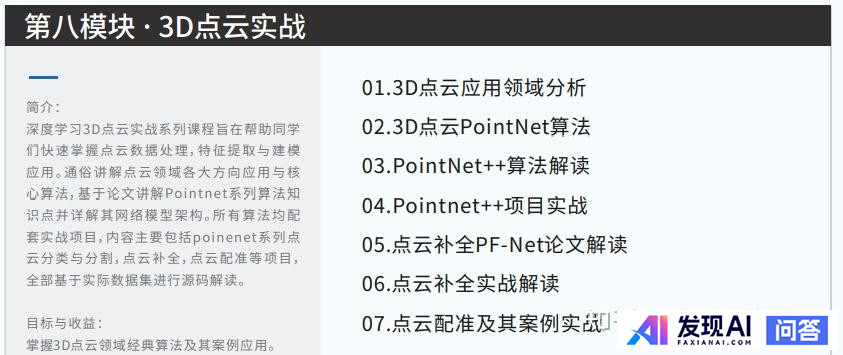 请推荐一个人工智能学习路线图？-38.jpg