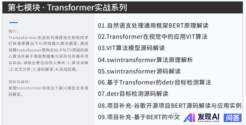 请推荐一个人工智能学习路线图？-35.jpg