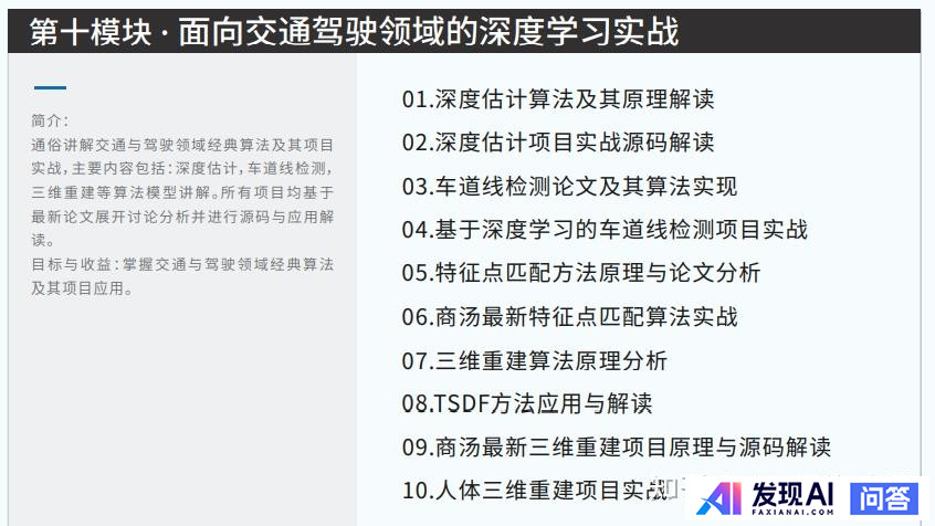 请推荐一个人工智能学习路线图？-44.jpg