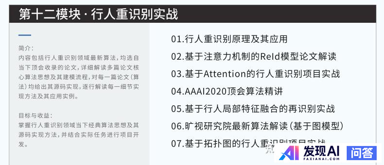 请推荐一个人工智能学习路线图？-50.jpg