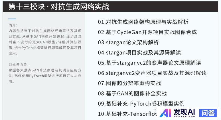 请推荐一个人工智能学习路线图？-53.jpg
