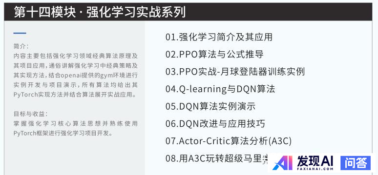 请推荐一个人工智能学习路线图？-56.jpg