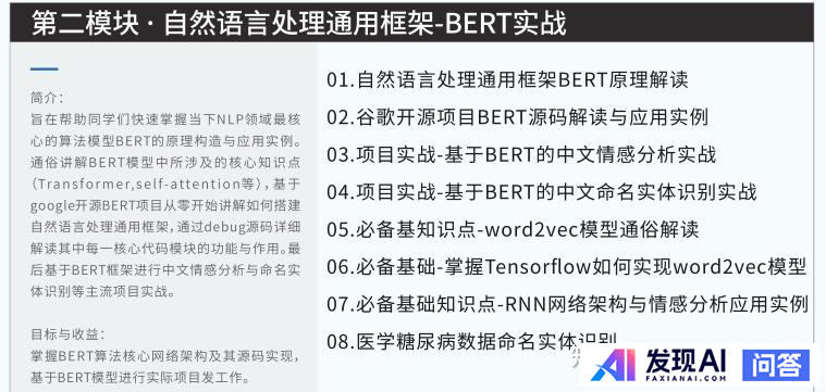请推荐一个人工智能学习路线图？-68.jpg