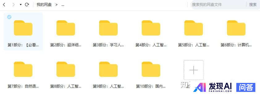 请推荐一个人工智能学习路线图？-82.jpg