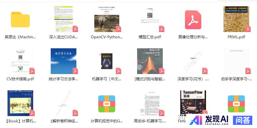 请推荐一个人工智能学习路线图？-83.jpg
