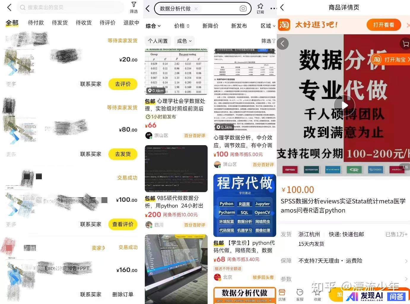 从零开始如何学习人工智能？-2.jpg