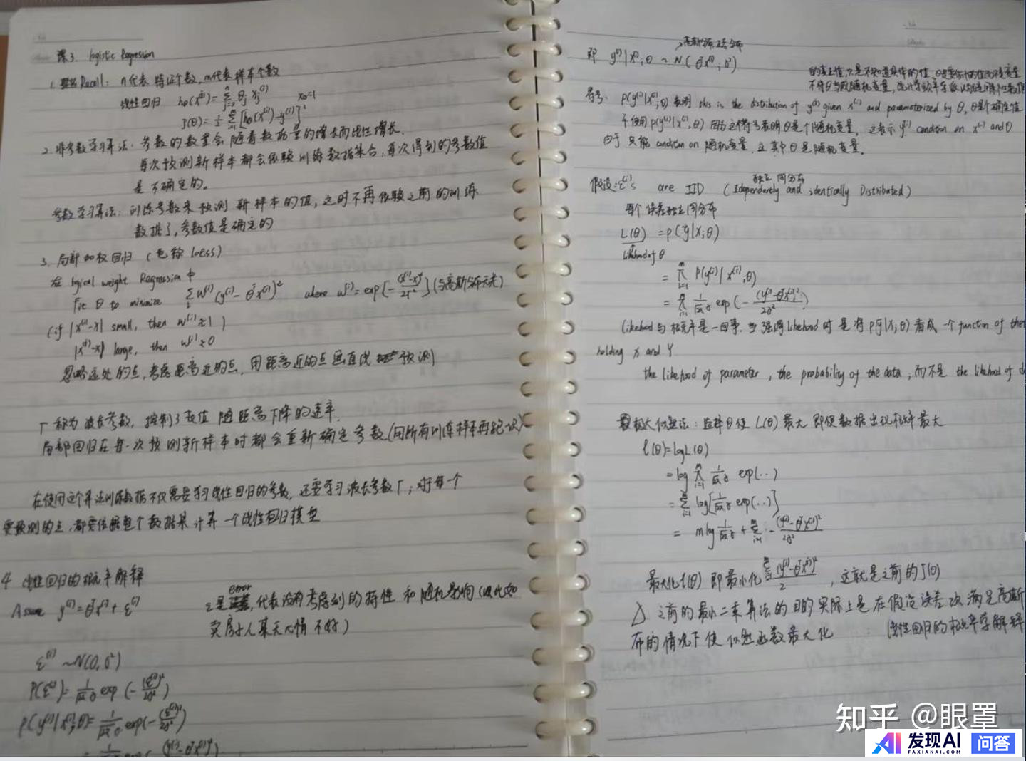 从零开始如何学习人工智能？-4.jpg