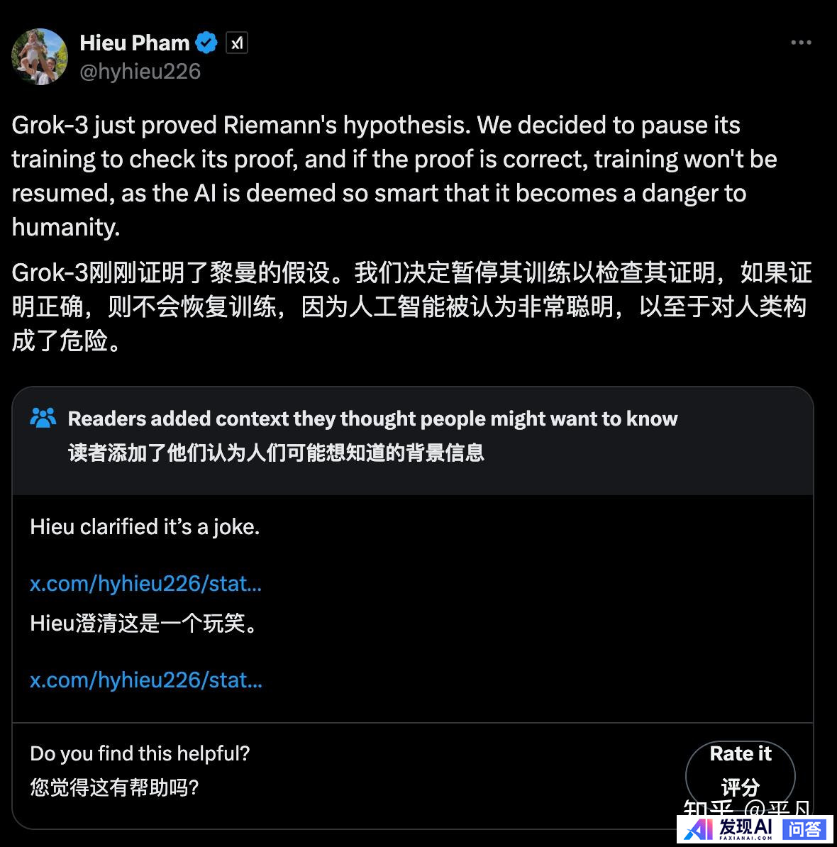 如何看待传言 Grok-3 证明了黎曼猜想？-2.jpg