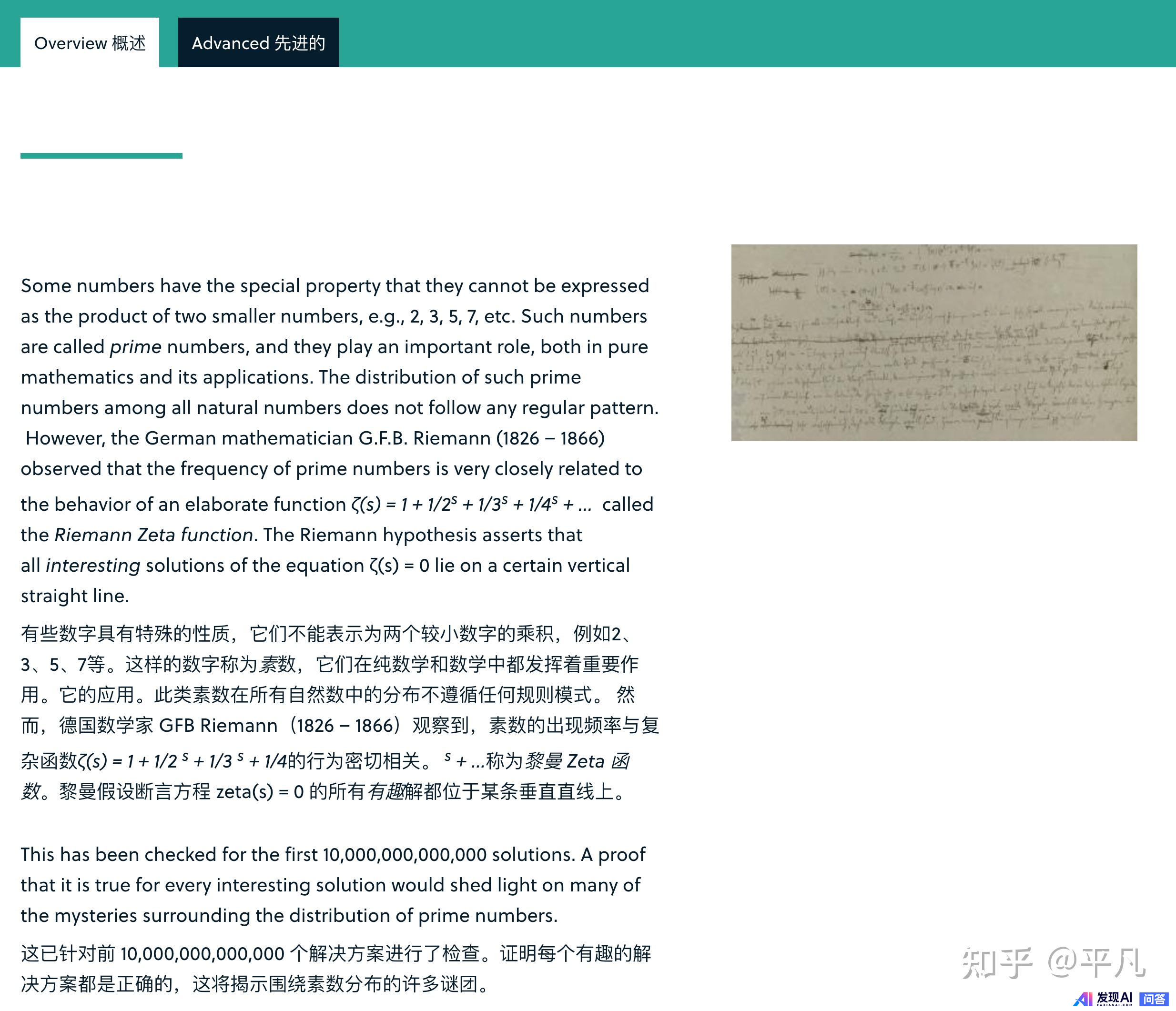 如何看待传言 Grok-3 证明了黎曼猜想？-5.jpg
