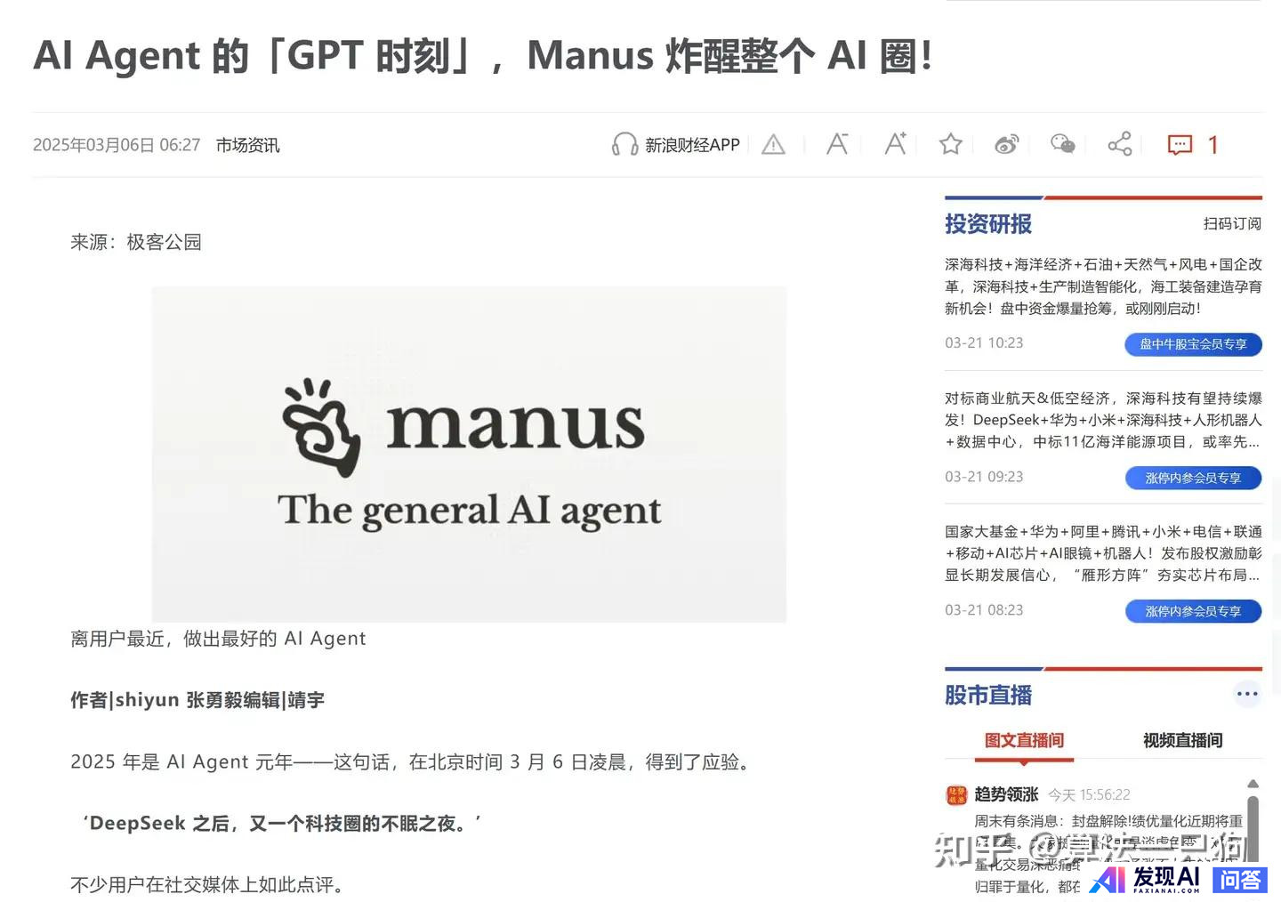 Manus 正式推出付费计划，Manus Starter 套餐定价 39 美元/月，如何评价这一举措？-1.jpg
