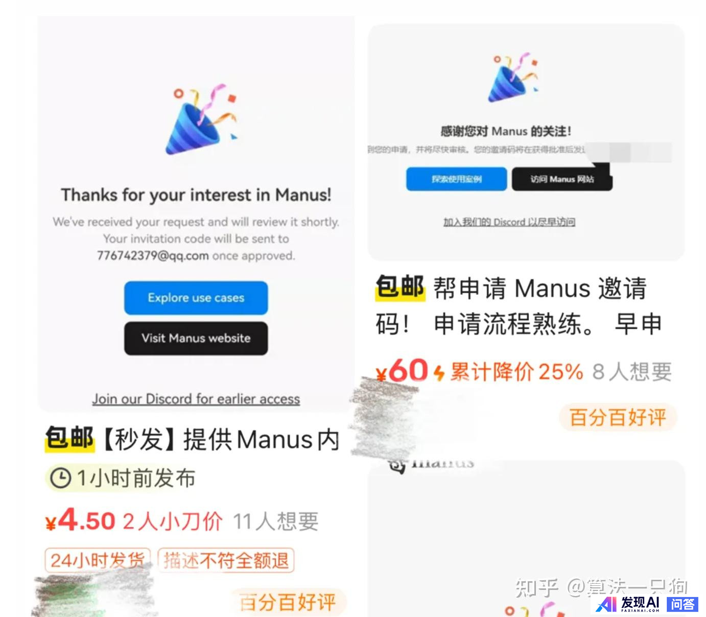 Manus 正式推出付费计划，Manus Starter 套餐定价 39 美元/月，如何评价这一举措？-2.jpg