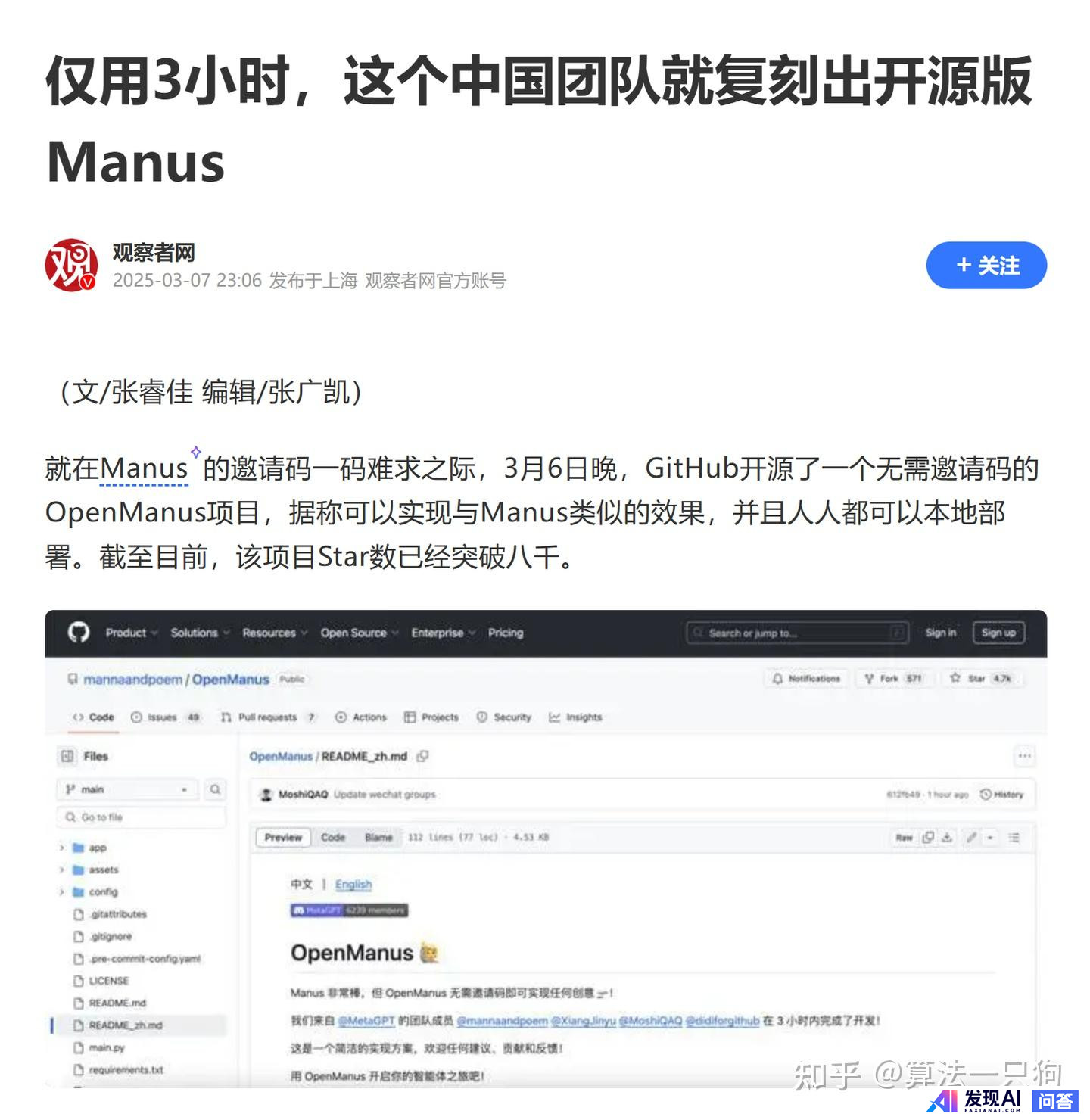 Manus 正式推出付费计划，Manus Starter 套餐定价 39 美元/月，如何评价这一举措？-3.jpg
