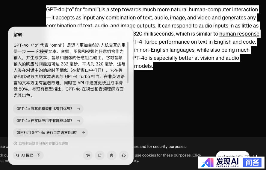 国内 AI 大模型已近 200 个，为什么没有一个比的上 GPT-4o？-11.jpg
