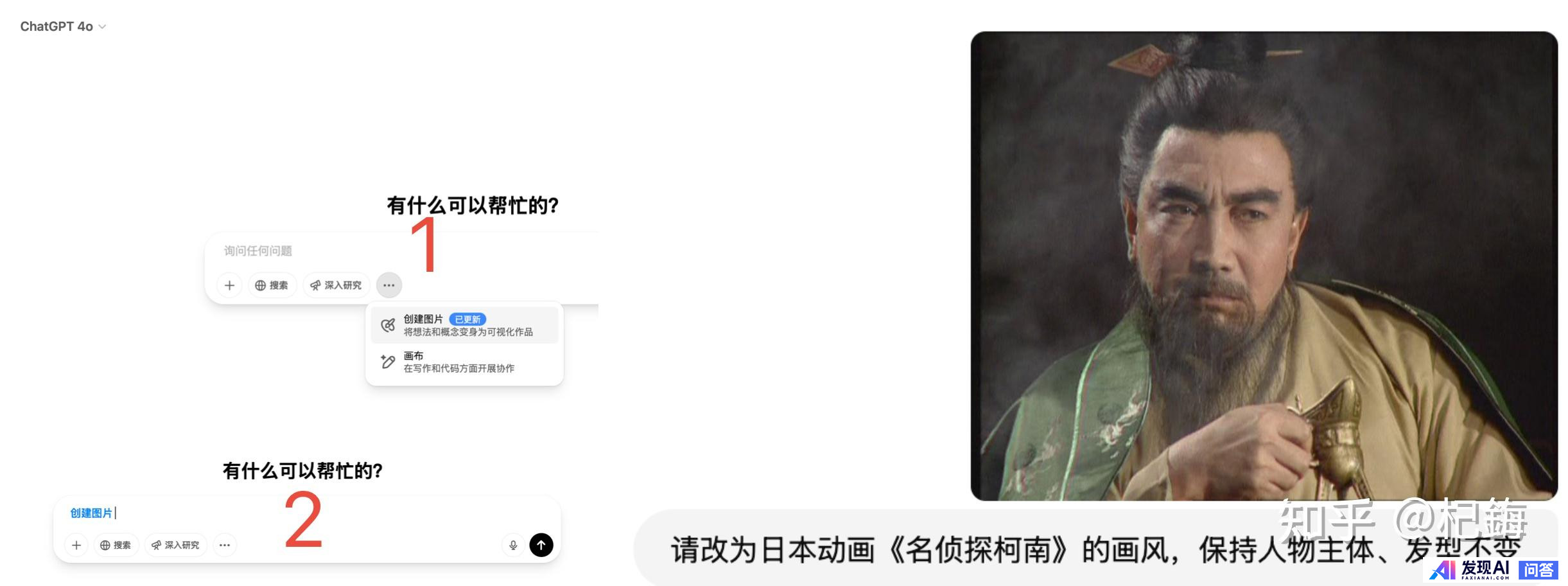 如何评价 GPT-4o 生成的宫崎骏吉卜力风格图片？-7.jpg