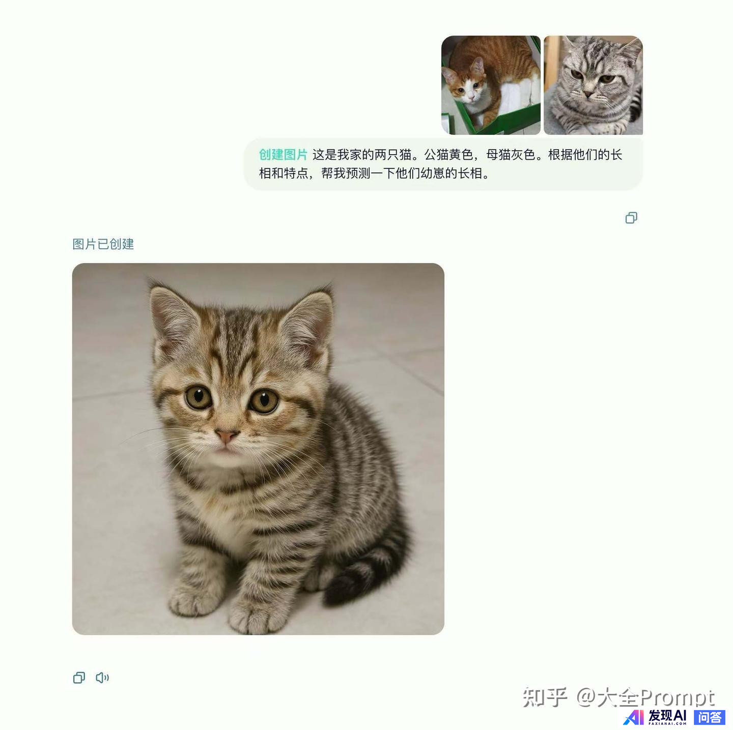 GPT-4o是否是目前生图能力最强的AI模型？-16.jpg