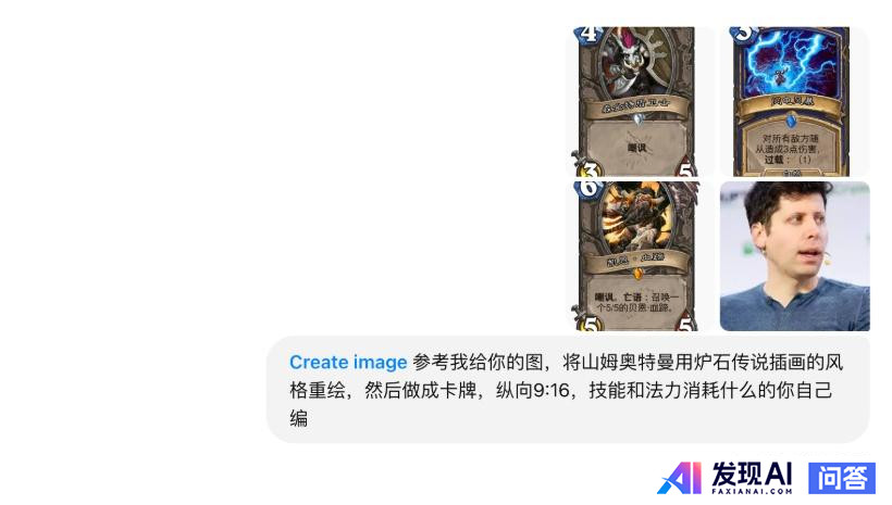 GPT-4o是否是目前生图能力最强的AI模型？-13.jpg