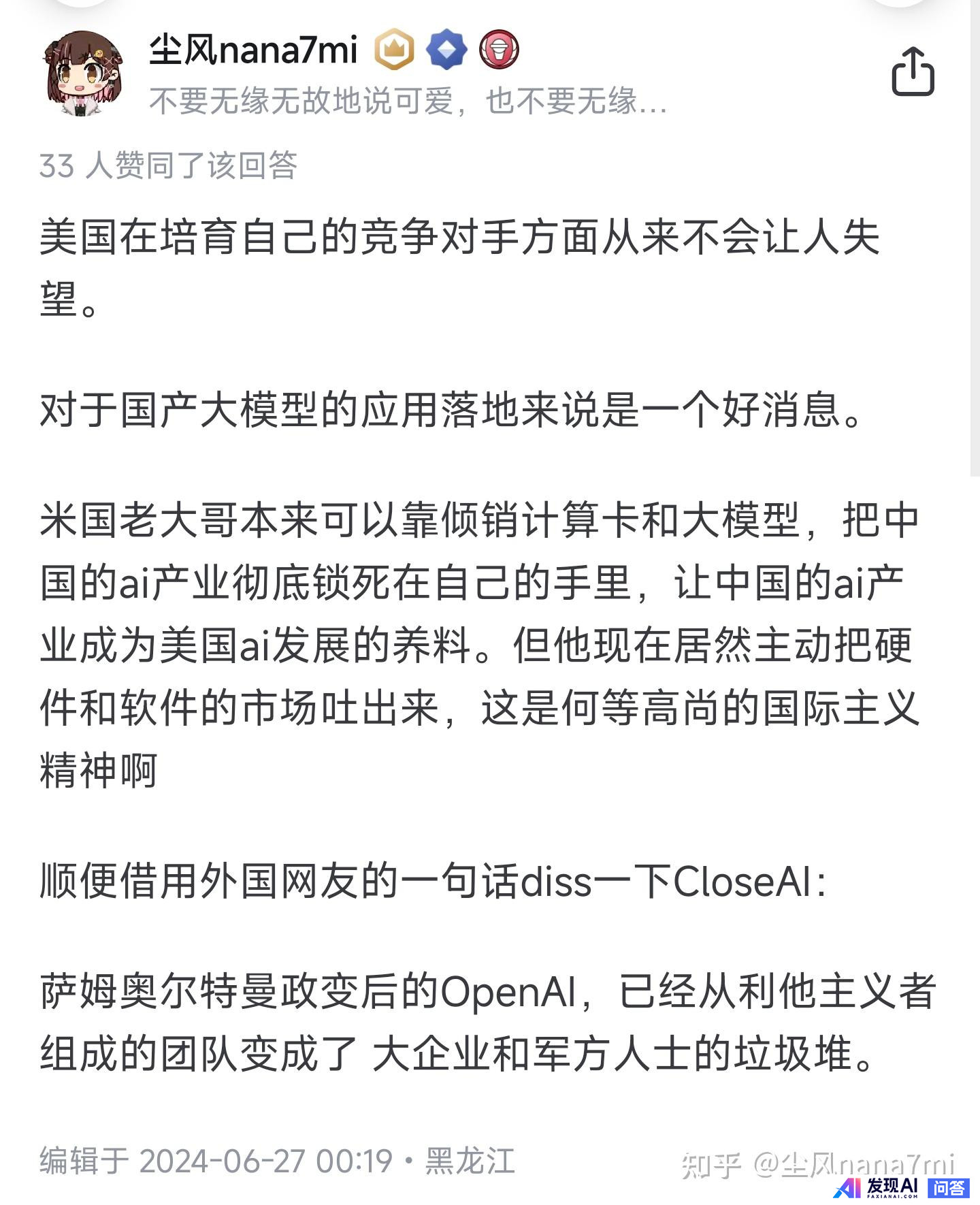OpenAI 宣布终止对中国提供 API 服务，这会带来什么影响？-1.jpg