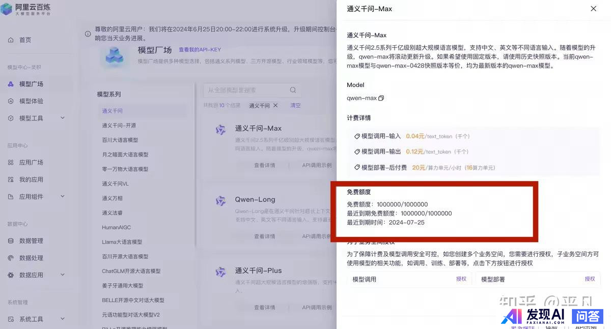 OpenAI 宣布终止对中国提供 API 服务，这会带来什么影响？-7.jpg