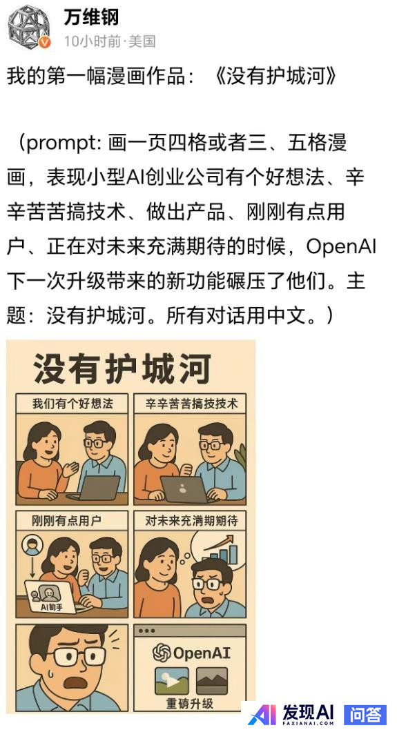 OpenAI 是已经黔驴技穷了吗？-3.jpg
