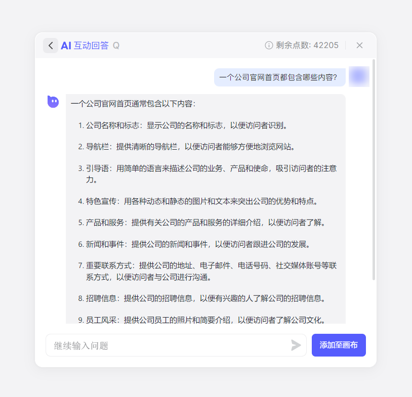 如何用AI工具来快速搭建一个网站呢？-7.jpg