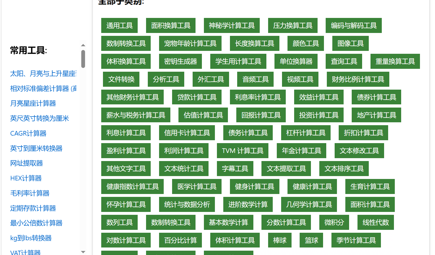 有什么好的导航网站推荐？-10.jpg
