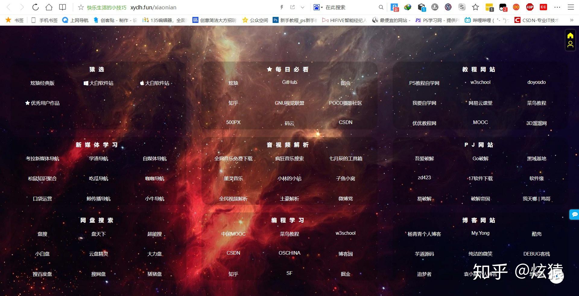 有什么好的导航网站推荐？-3.jpg