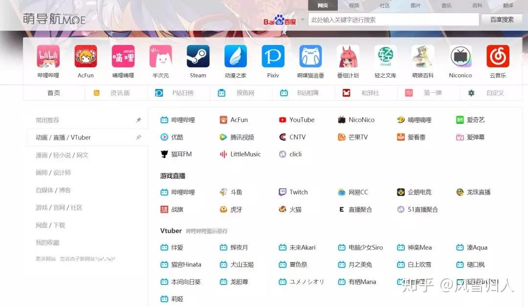 有什么好的导航网站推荐？-4.jpg