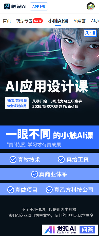有没有好的AI课程网站介绍？干货满满的那种?-3.jpg