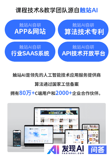 有没有好的AI课程网站介绍？干货满满的那种?-5.jpg
