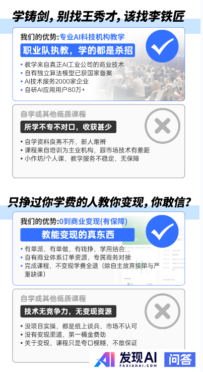 有没有好的AI课程网站介绍？干货满满的那种?-6.jpg