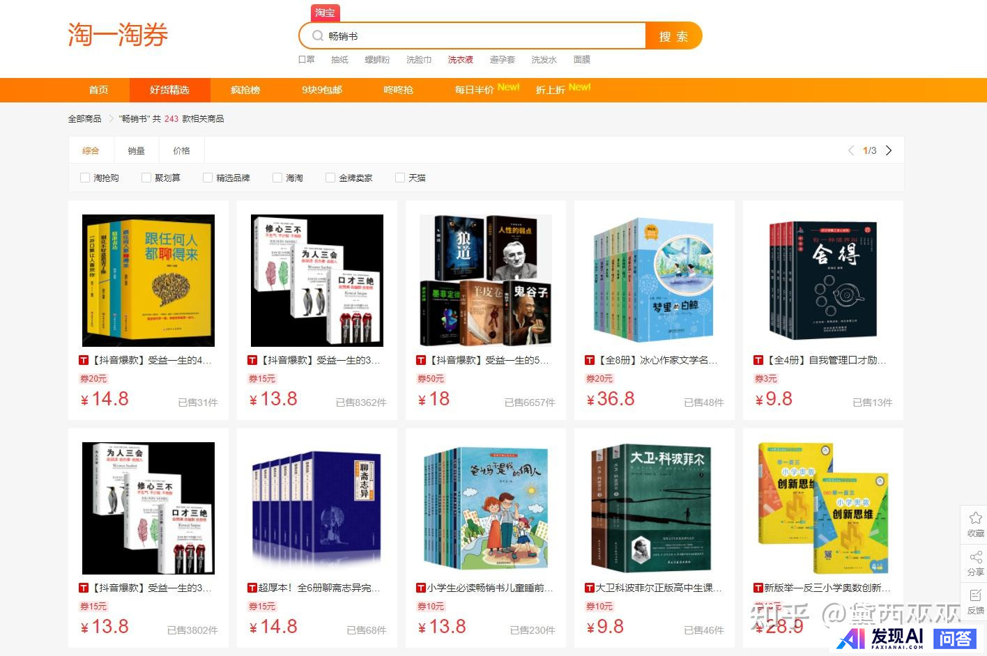 哪些网站帮你打开了新世界的大门？-31.jpg