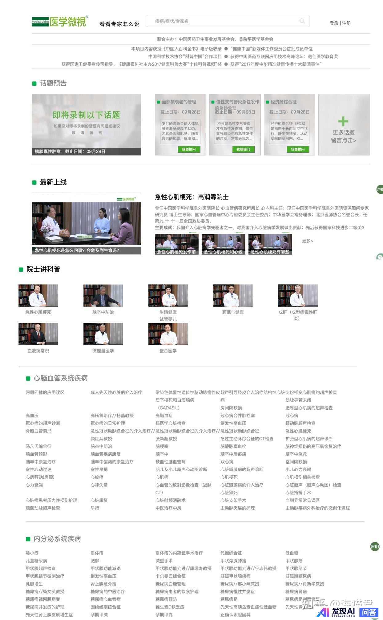 哪些网站帮你打开了新世界的大门？-1.jpg
