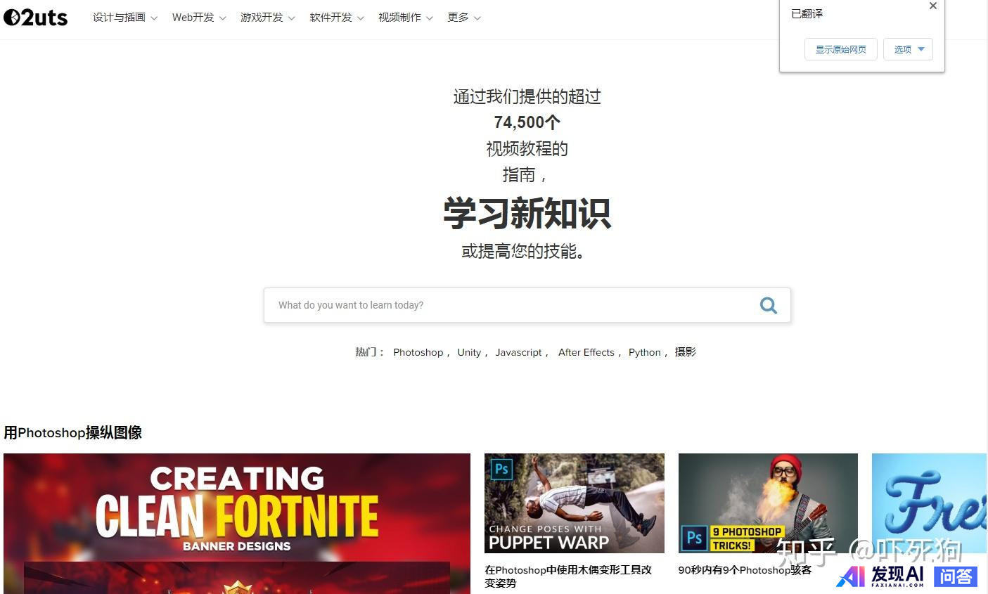 哪些网站帮你打开了新世界的大门？-7.jpg