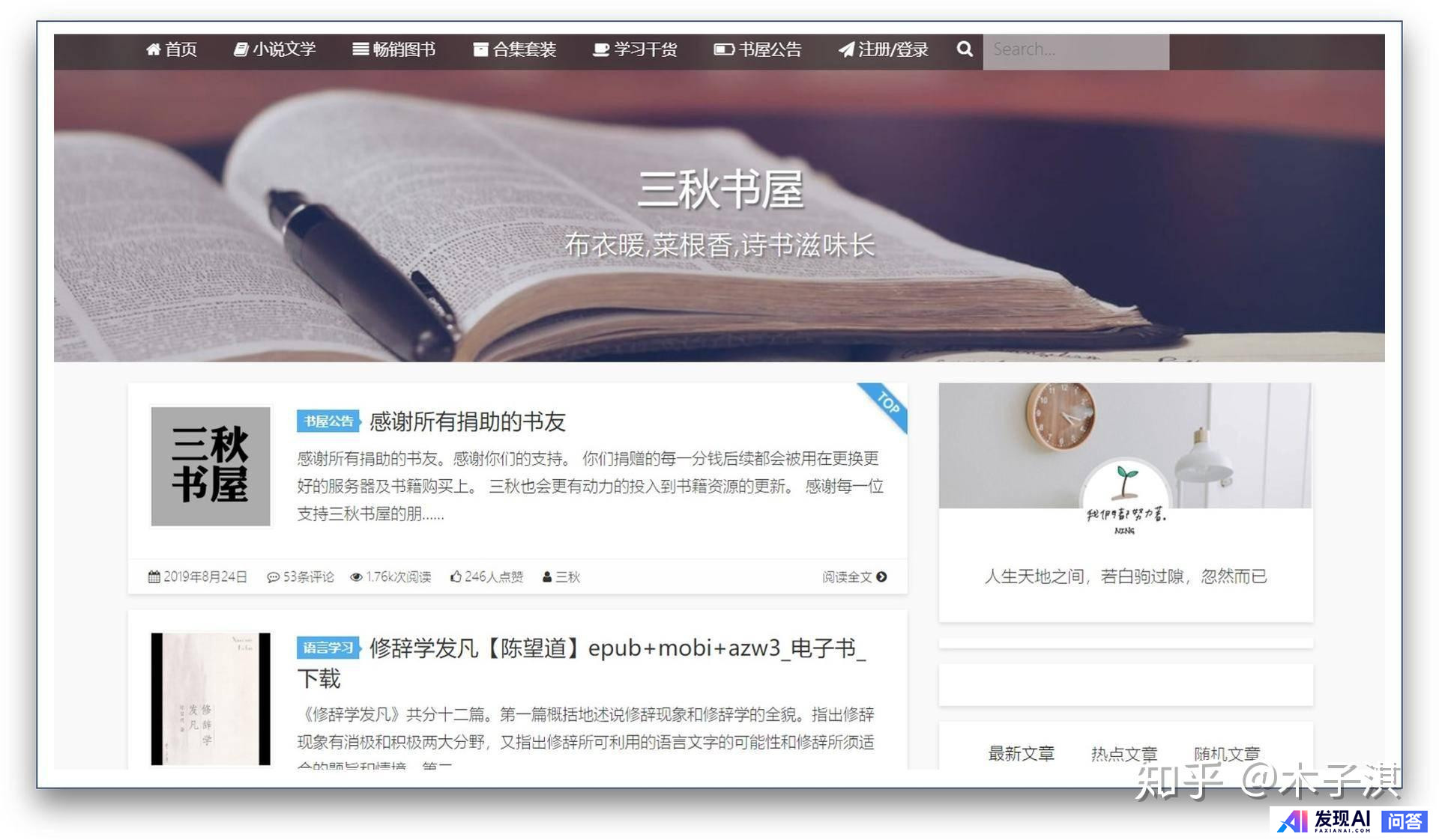 哪些网站帮你打开了新世界的大门？-4.jpg