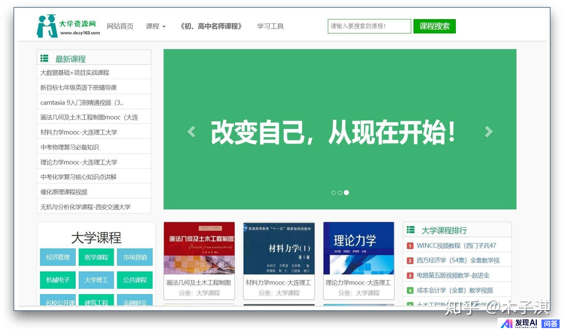 哪些网站帮你打开了新世界的大门？-2.jpg