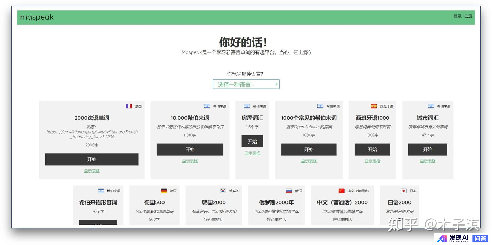 哪些网站帮你打开了新世界的大门？-8.jpg
