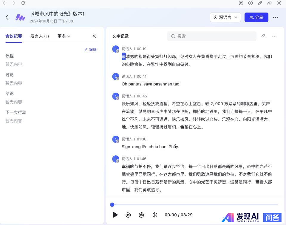 国内最好的AI软件有哪些？-5.jpg