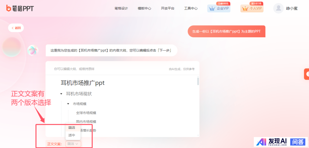 国内最好的AI软件有哪些？-11.jpg