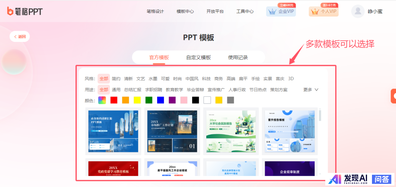 国内最好的AI软件有哪些？-12.jpg