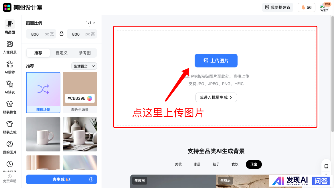 国内最好的AI软件有哪些？-20.jpg