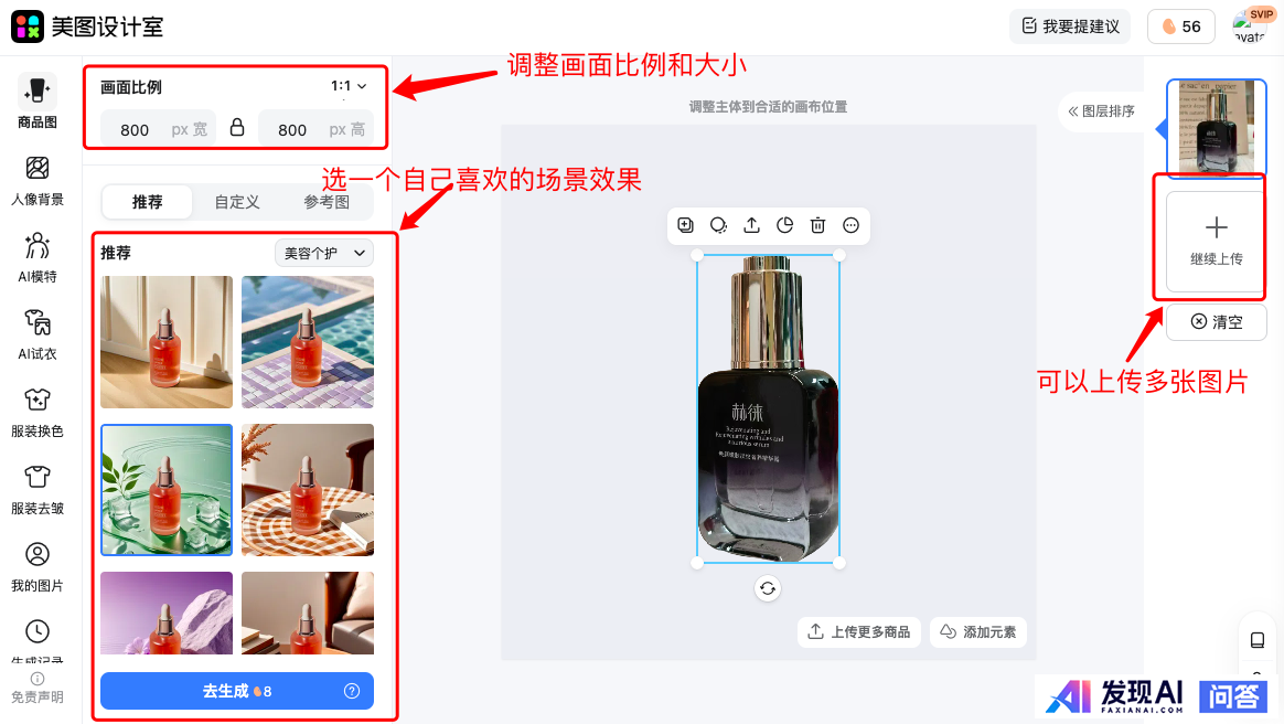国内最好的AI软件有哪些？-21.jpg