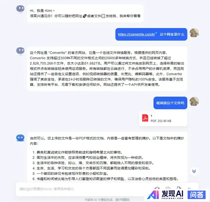 国内最好的AI软件有哪些？-3.jpg