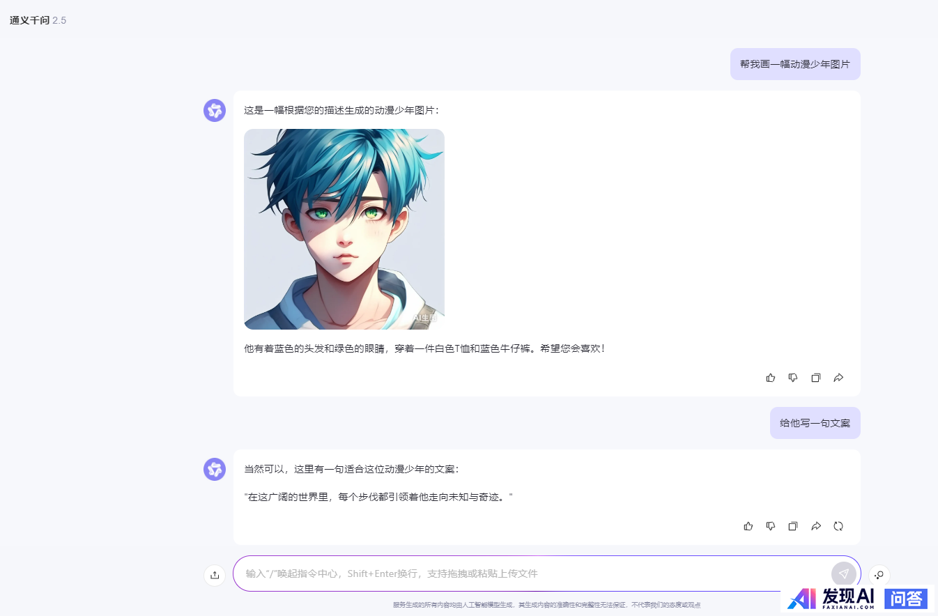 国内最好的AI软件有哪些？-10.jpg