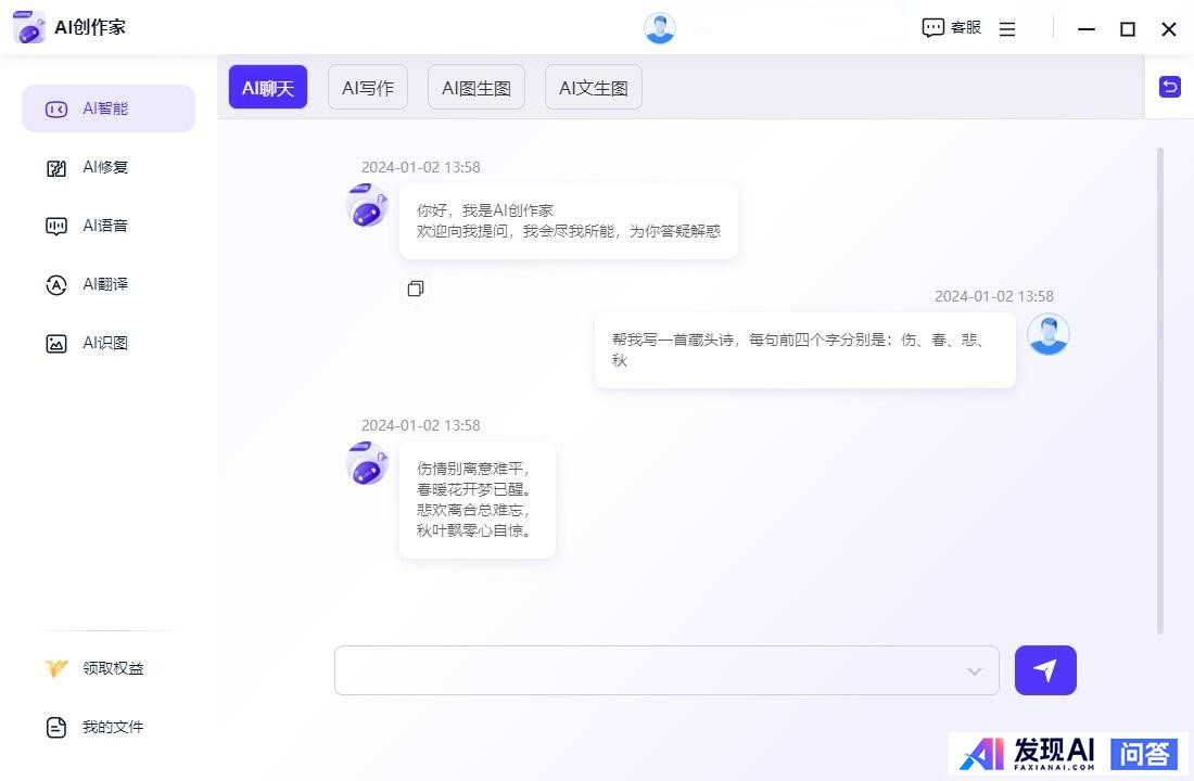 国内最好的AI软件有哪些？-16.jpg