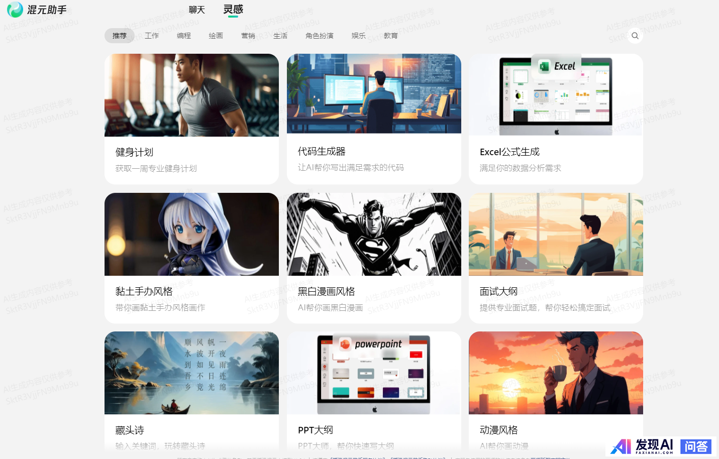 国内最好的AI软件有哪些？-22.jpg