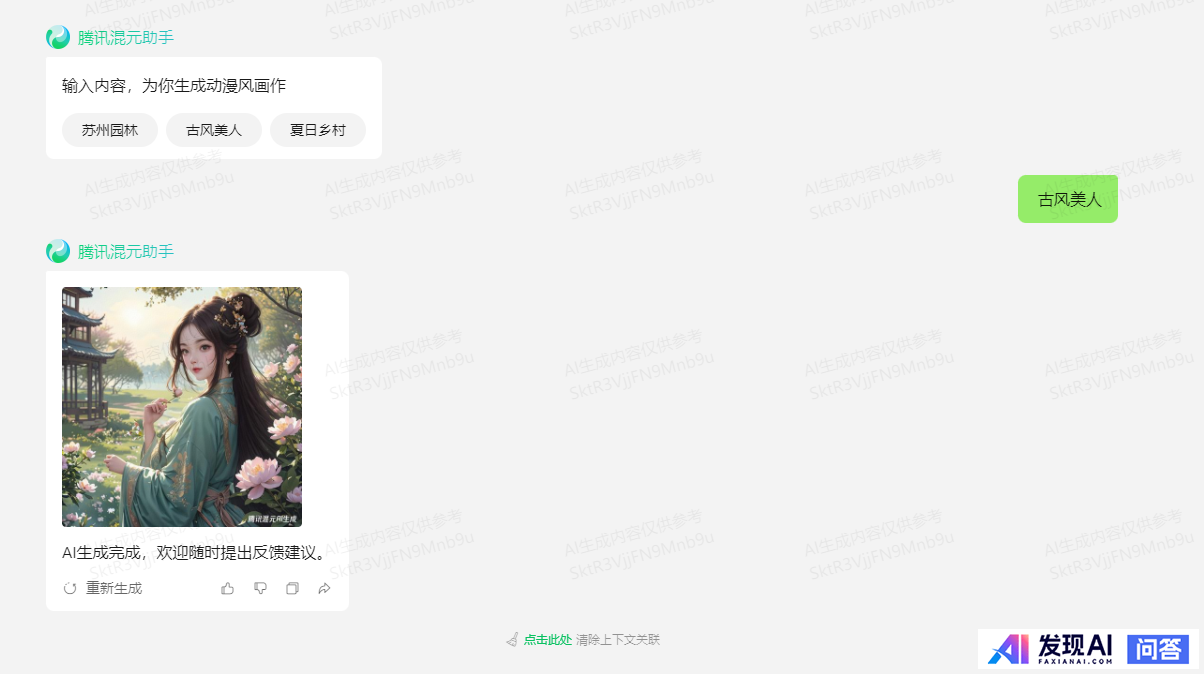 国内最好的AI软件有哪些？-24.jpg