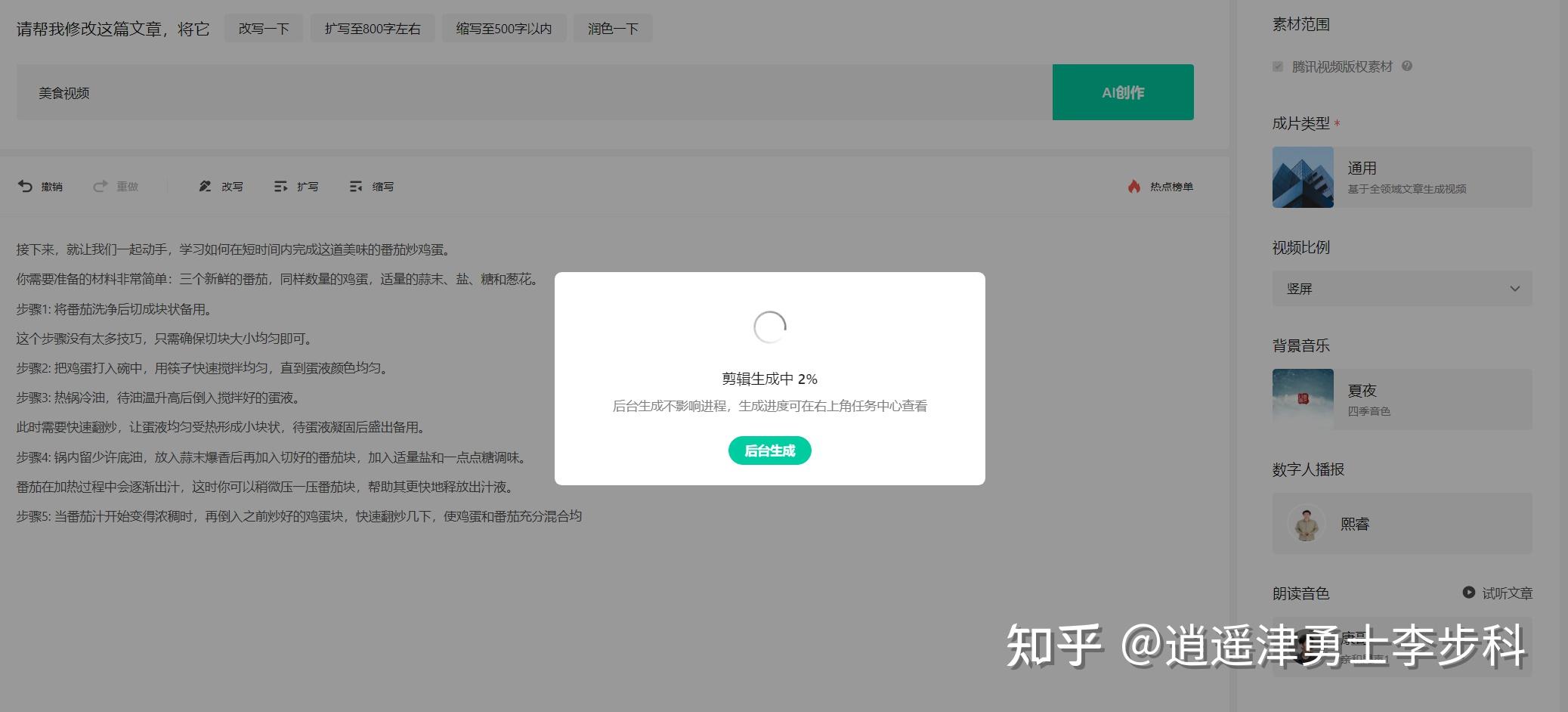 哪里有从零开始学习的ai教程视频？-12.jpg