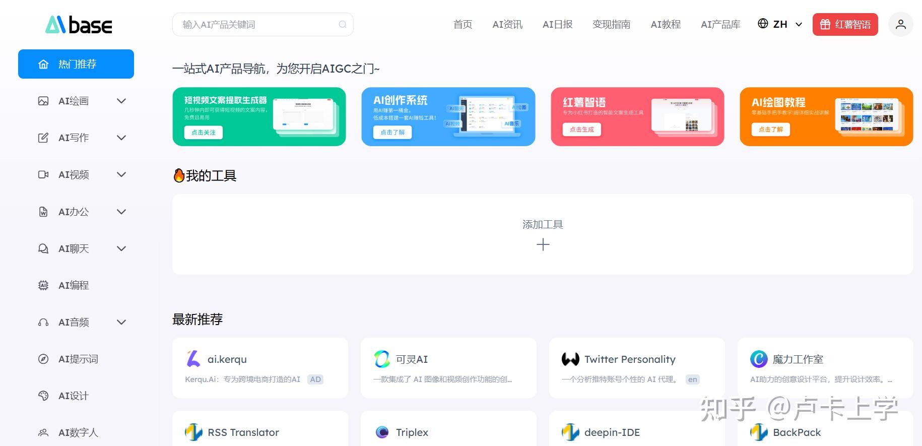 现在AI网站遍地开花，有哪些优质的AI工具集网站？-3.jpg